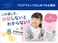 【Z会の通信教育】Z会プログラミングシリーズの資料 【Z会の通信教育】Z会プログラミングシリーズの資料
