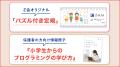 【Z会の通信教育】Z会プログラミングシリーズの資料 【Z会の通信教育】Z会プログラミングシリーズの資料