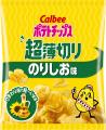 「超薄切り」がついにスタンドパックからおなじみの袋