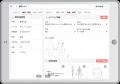 カルティクラウド、店舗のリアルな運用に寄り添うWeb