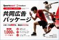 「SOCCERKING」、2026年北中米W杯でトラフィック・収