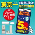 エアコン本体が実質1万円台で買える！？65歳以上の東