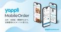“今からいきたい”を逃さない。ebica、「Yappli Mobile
