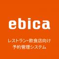 “今からいきたい”を逃さない。ebica、「Yappli Mobile