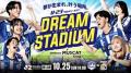 MUSCAT GROUP、モンテディオ山形とのマッチスポンサー