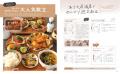 意外な組み合わせがおいしい!『なないろの迷わない3 意外な組み合わせがおいしい!『なないろの迷わない3