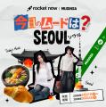 Rocket Now（ロケットナウ）が韓国の人気ファッション