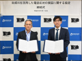 東京都北区「生成AIを活用した電話応対の実証」の協定 東京都北区「生成AIを活用した電話応対の実証」の協定