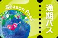 「かながわ県民文化祭2026」がスタート！