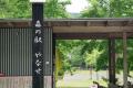 【DMM 地方創生】全国でも希少な“動く森林鉄道”を守り 【DMM 地方創生】全国でも希少な“動く森林鉄道”を守り