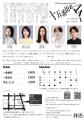 劇団民藝・文学座の枠を超えたPLAYIN-be playful peop