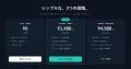 ファイル共有「ByteChips」が広告機能を廃止　2026年8