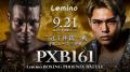 9月、注目カードが続々登場。熱戦必至の「Lemino BOXI