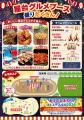 今週末、茨城県筑西市にて五葉盆踊り開催決定！