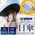 【最大60%オフ】まだまだ長引く厳しい残暑に サンコ 【最大60%オフ】まだまだ長引く厳しい残暑に サンコ