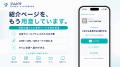パーソナルジムの『紹介集客』をもっと簡単に。ジムピ