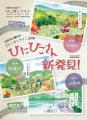 【福岡県庁】沿線地域の特産品が楽しめる！JR小倉駅で