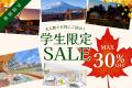 【秋の富士山×絶景グランピング】山中湖の「全室富士