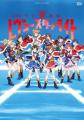 『劇場版 少女☆歌劇 レヴュースタァライト』9月9日か