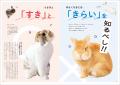 【話題の最新号！】　すべてのうさぎラバー必読、『う