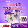 KUNDAL（クンダル）、Qoo10「メガ割」に参加！