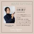 【株式会社フラッグ】エシカル&オーガニック専門EC「 【株式会社フラッグ】エシカル&オーガニック専門EC「