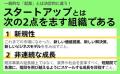 新刊書籍のご案内 『「旗」を立ててから、登り方を考
