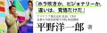 新刊書籍のご案内 『「旗」を立ててから、登り方を考