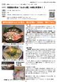 【兵庫県南あわじ市】淡路島の秋「もみじ鯛」から、健