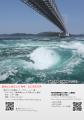 【兵庫県南あわじ市】淡路島の秋「もみじ鯛」から、健