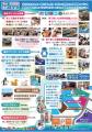 8月29日、30日 第4回清水ホビーショーの開催 8月29日、30日 第4回清水ホビーショーの開催