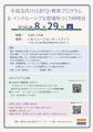 岩手から考える、LGBTQ+ユースが安心して過ごせる地域