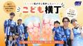 【U-23マーケティング部 PRESENTS】10.25ホーム宮崎戦