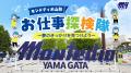 【U-23マーケティング部 PRESENTS】10.25ホーム宮崎戦