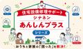 シナネン、水と住まいの安心を新たなサービス領域に拡 シナネン、水と住まいの安心を新たなサービス領域に拡