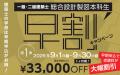 令和８年二級建築士 学科本試験の合格発表がありまし