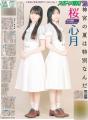 「乃木坂46特別１面新聞」通信販売スタート【スポーツ