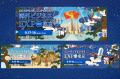 【海外ビジネスEXPO2026東京】過去最大！初の2フロア