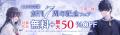 呪いが運命へと変わる王道和風シンデレラストーリー『