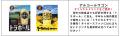 阪神甲子園球場 外周フードイベント【第七弾】・【第