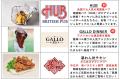 阪神甲子園球場 外周フードイベント【第七弾】・【第
