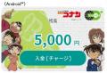 「モバイルSuica×名探偵コナンキャンペーン」を実施し 「モバイルSuica×名探偵コナンキャンペーン」を実施し