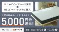 【夫婦500名に調査】パートナーで「シングルベッド」 【夫婦500名に調査】パートナーで「シングルベッド」