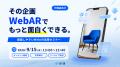 -その企画、WebAR でもっと面白くできる。-アララ、広 -その企画、WebAR でもっと面白くできる。-アララ、広