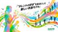 日本直販、“タレントの好き”を商品化する第1弾。元乃 日本直販、“タレントの好き”を商品化する第1弾。元乃