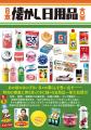 台所、居間、洗面所やお風呂場、洗濯に掃除、そして薬