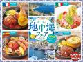 【期間限定】トマト＆オニオン名物“牛100%”弾丸ハンバ