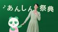 あんしん祭典、新TVCM『なんでも頼れる家族葬篇』『相