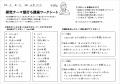 課題設定から情報収集、分析、まとめ・表現まで!株式 課題設定から情報収集、分析、まとめ・表現まで!株式