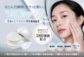世界初※1、自然由来Wエクソソーム※2※3を180億個※4配合 世界初※1、自然由来Wエクソソーム※2※3を180億個※4配合